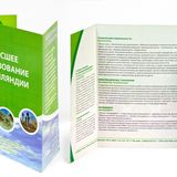 буклет А4, 2 сгиба